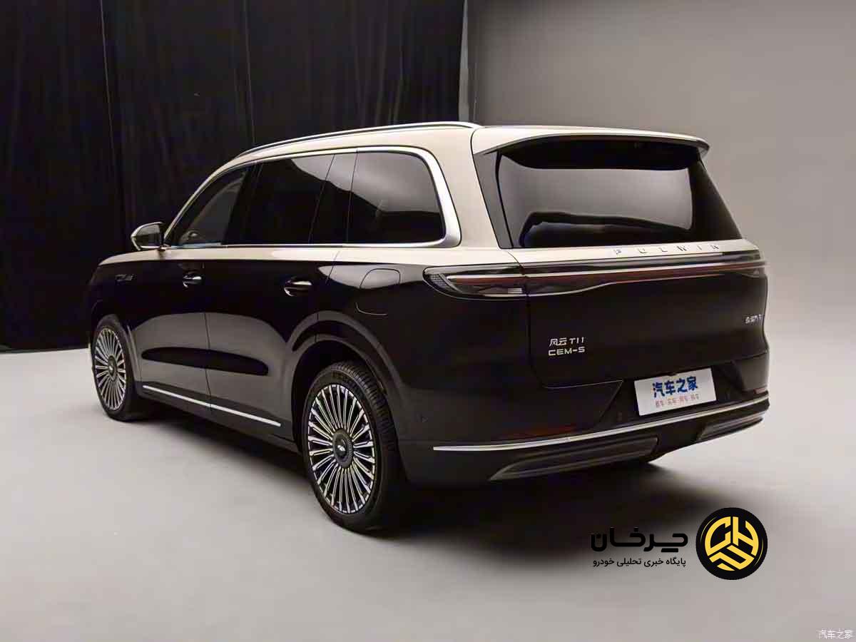 چری فالوین T11