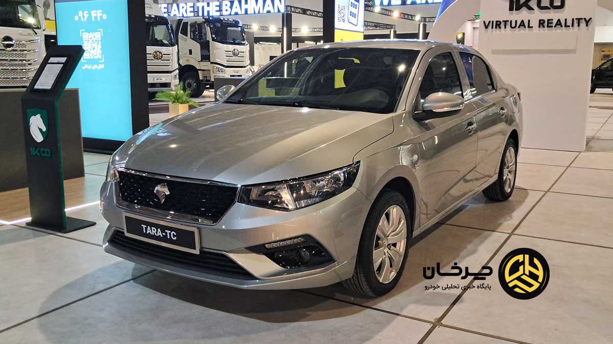 ایران خودرو در نمایشگاه اصفهان