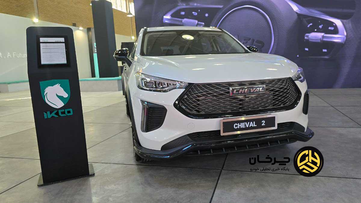 نصف جهان آماده میزبانی از بزرگترین خودروساز خاورمیانه می‌شود