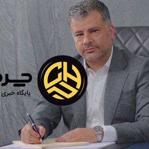 آرشیو مقالات چرخان