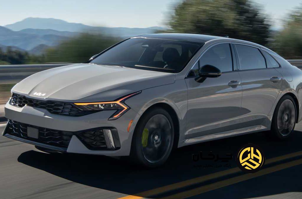 کیا K5 هرمس خودرو