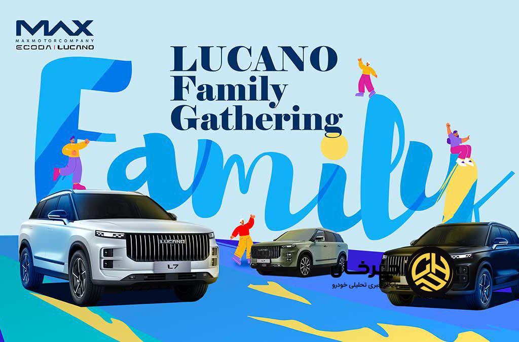 گردهمایی خانواده لوکانو؛ از تجربه‌ی رانندگی تا دورهمی با لوکانوداران