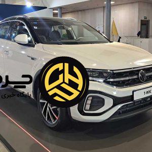 گروه ماموت برای نمایشگاه خودرو اصفهان 1404 حاضری زد