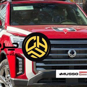 پیکاپ موسو گرند خان لباس آتش‌نشانی بر تن کرد