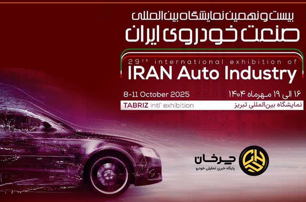 حضور متفاوت سایپا در نمایشگاه خودرو تبریز