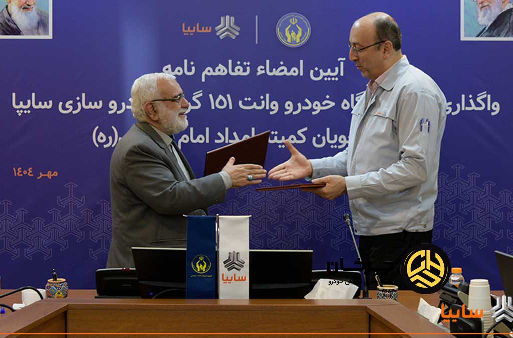 تفاهم‌نامه واگذاری هزار دستگاه وانت سایپا ۱۵۱