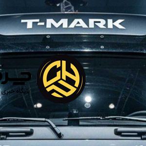 آفتاب دیزل صنعت کشنده جدید T-Mark در نمایشگاه خودرو اصفهان معرفی می‌کند