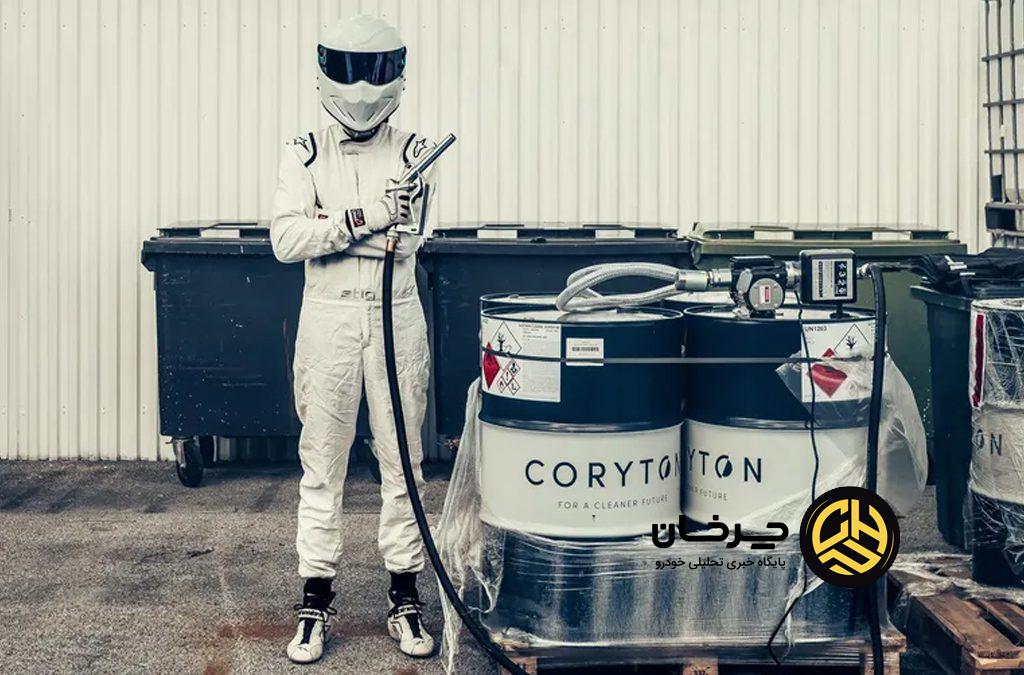 سوخت‌های زیستی