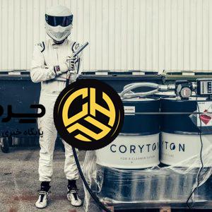 سوخت‌های زیستی چیست و آیا می‌توان روغن پخت و پز را در باک خودرو ریخت؟