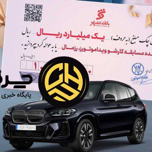 آغاز فعالیت رسمی ویدا موتورز در رزمال؛ مسابقه صفر تا صد با جایزه ۱۰۰ میلیون تومانی!