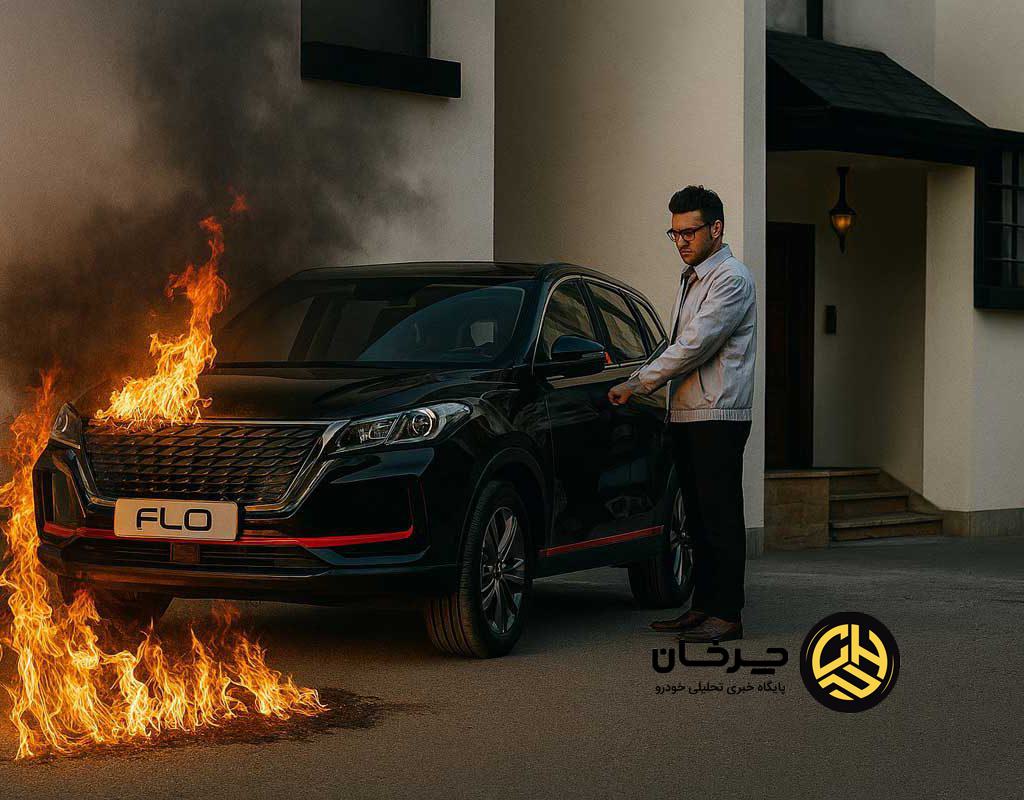 ابهام در عرضه لاماکوفلو؛ تکرار یک فاجعه