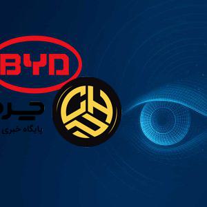 فناوری چشم خدا در محصولات BYD؛ انقلابی در هوشمندی رانندگی