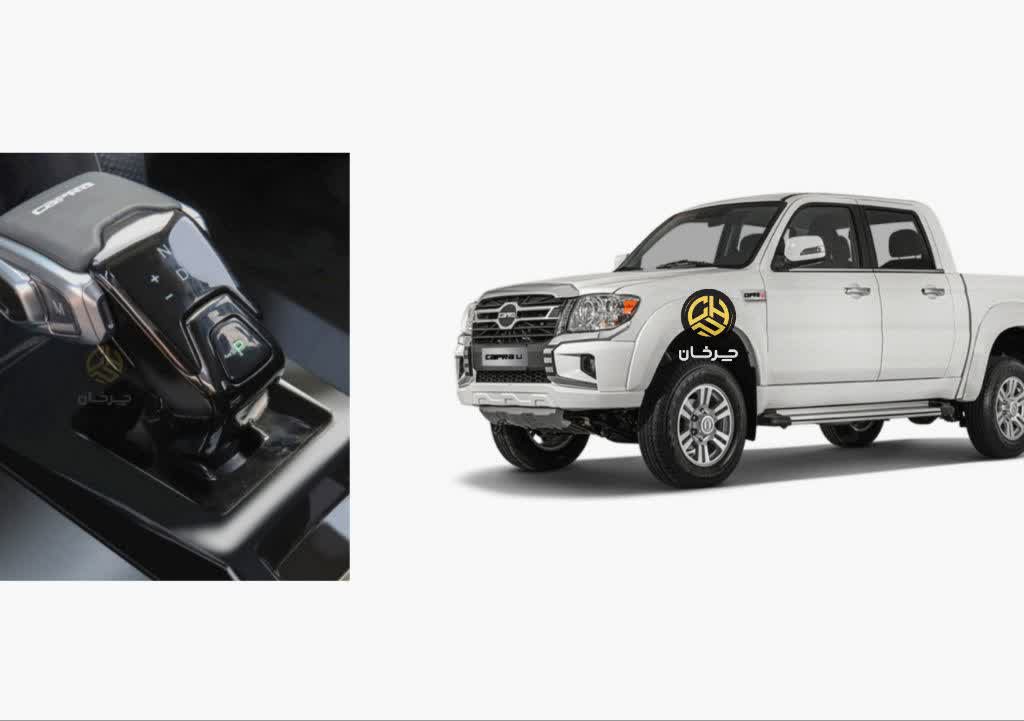 پیکاپ بهمن کاپرا یو اتوماتیک BAHMAN CAPRA U AT ZX TIGER PICKUP