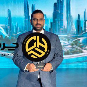 گروه بازرگانی قاسم‌پور؛ افتخارآفرینی در همایش جهانی چری اینترنشنال در چین