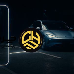 شیائومی اعلام کرد: آیفون به خودروی SU7 «دستور حرکت» داده است!