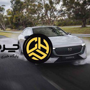 مزدا 6e مدل 2026، امیدواری جدید مزدا در دنیای خودروهای برقی