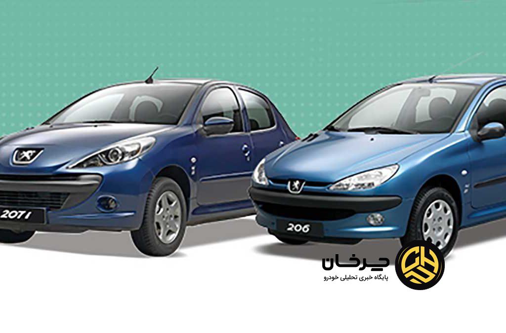 سیستم گرمایشی محصولات خانواده ۲۰۶، ۲۰۷ و رانا