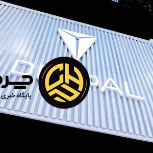 خریداری کارخانه هیوندای توسط دیپال چانگان