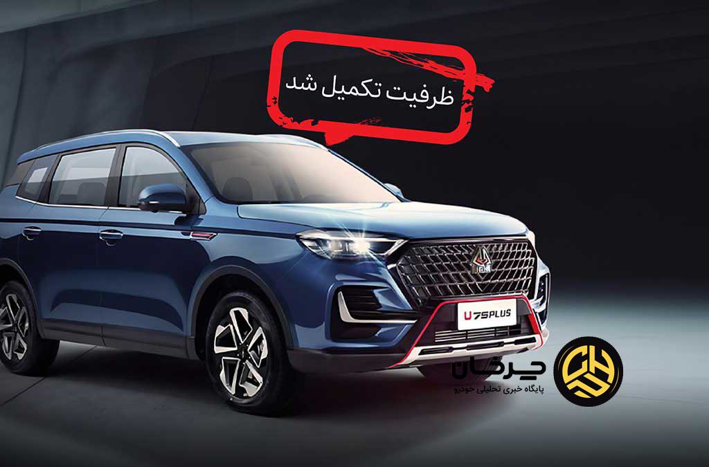 اونترا U75 Plus