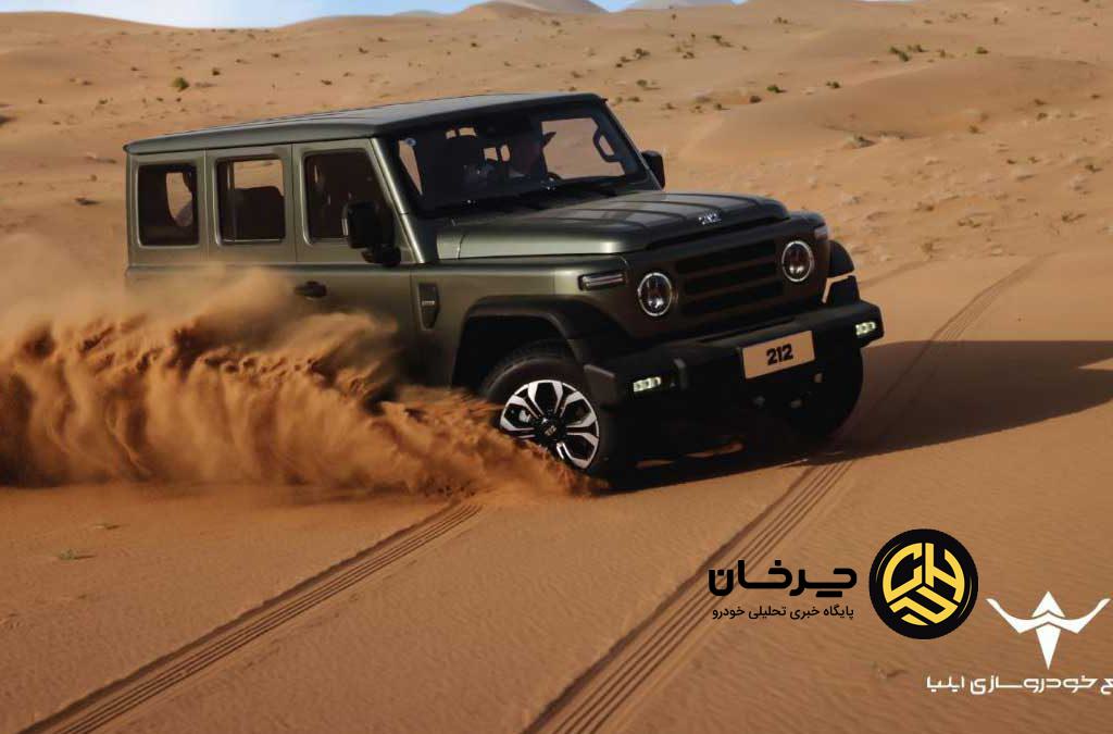 خودروی 212 T01