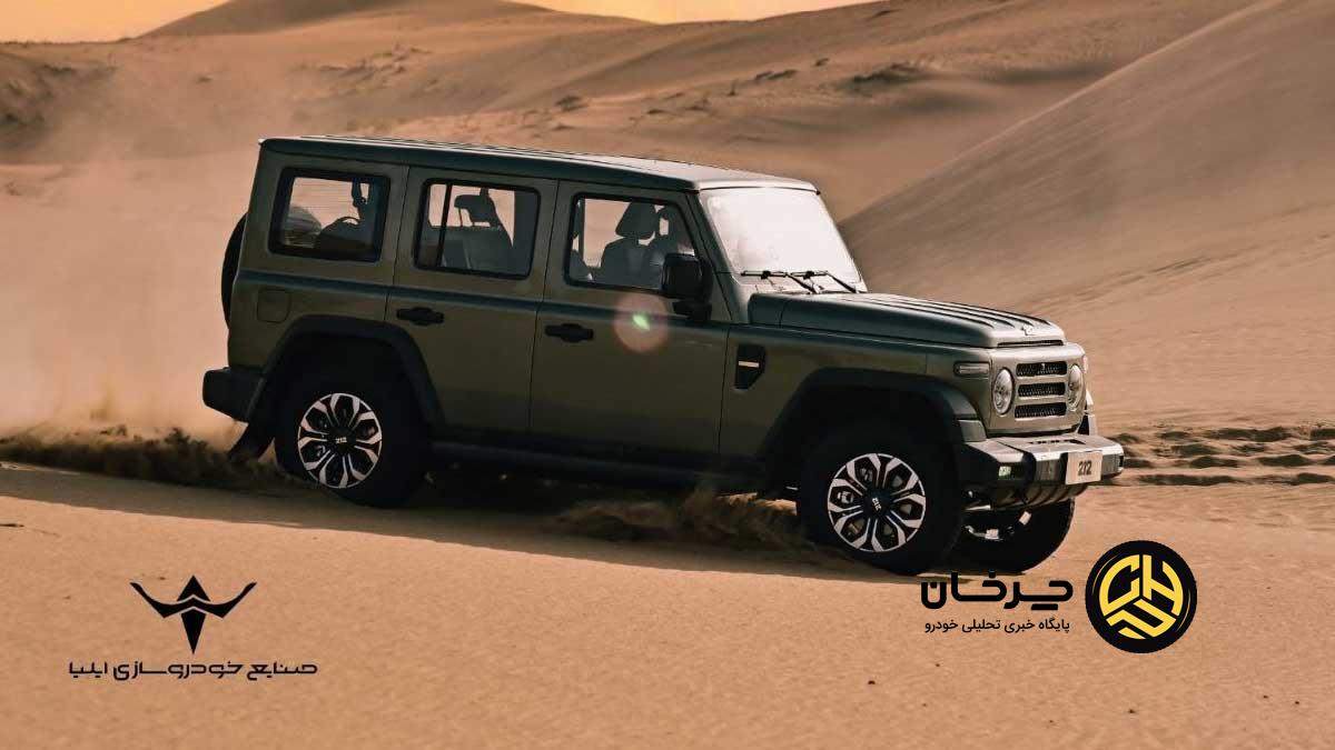 خودروی 212 T01