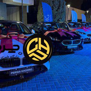 تحویل سه مدل بی‌ام‌و وارداتی پرشیا خودرو به خریداران