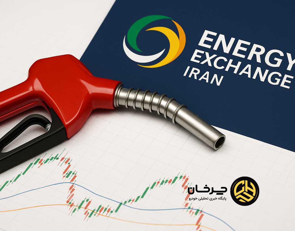 عرضه «بنزین ویژه سوپر» در رینگ داخلی بورس انرژی اعلام شد