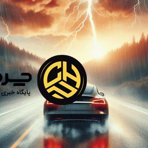 آیا چراغ‌ها و برف‌پاک‌کن‌ها شعاع حرکتی خودرو برقی شما را کاهش می‌دهند؟