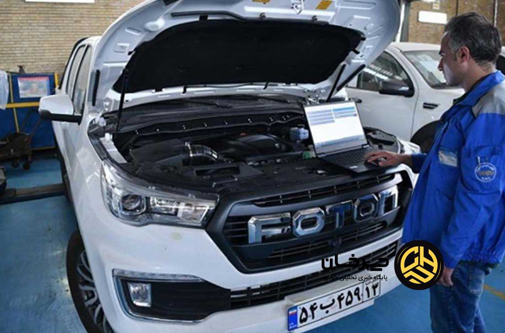 نمایندگی خدمات تخصصی پیکاپ فوتون