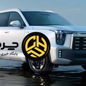 کاتالوگ GAC ES9 پرشیا خودرو منتشر شد