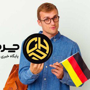 آخرین قوانین مهاجرت تحصیلی در آلمان چیست؟