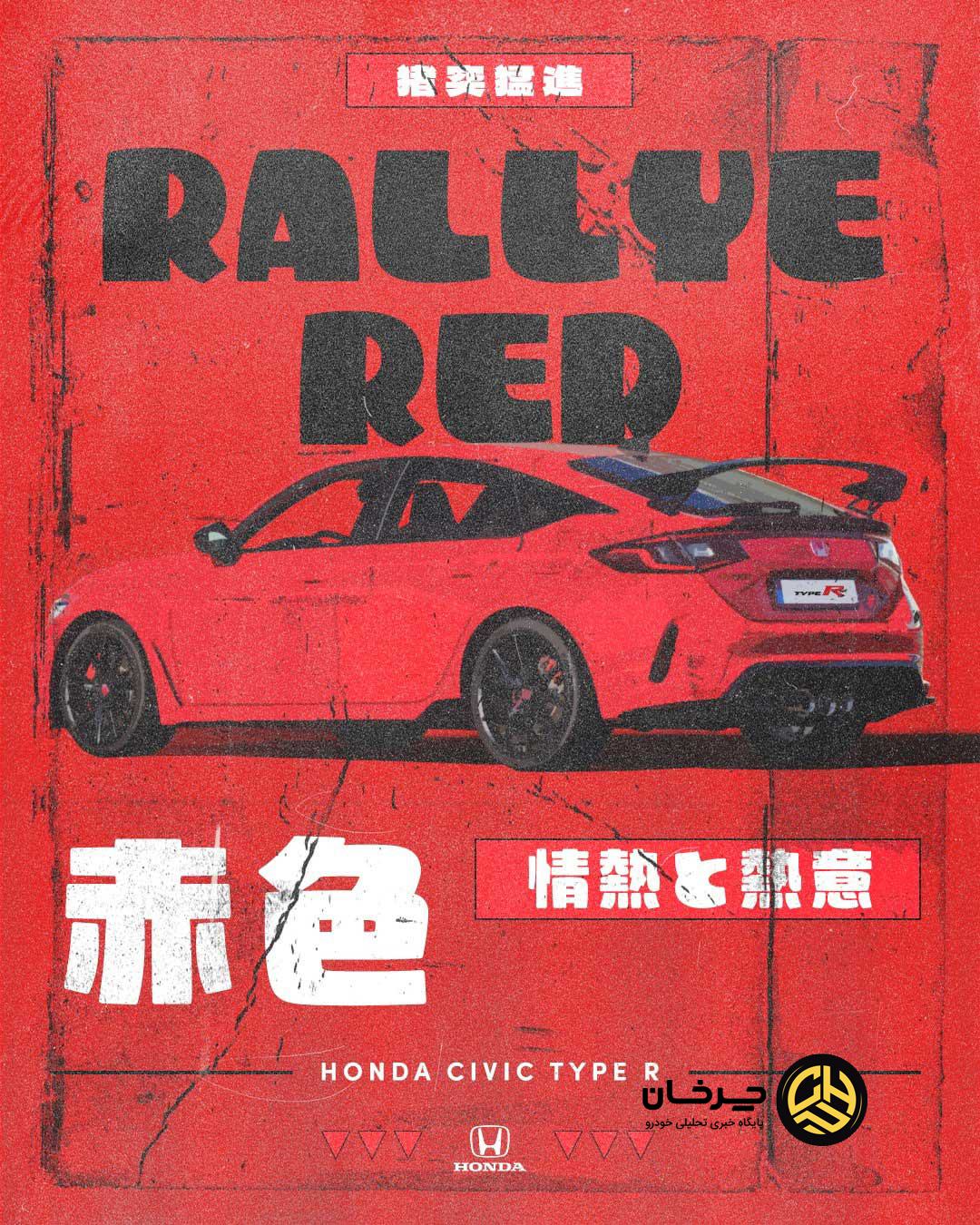 هوندا سیویک تایپ R