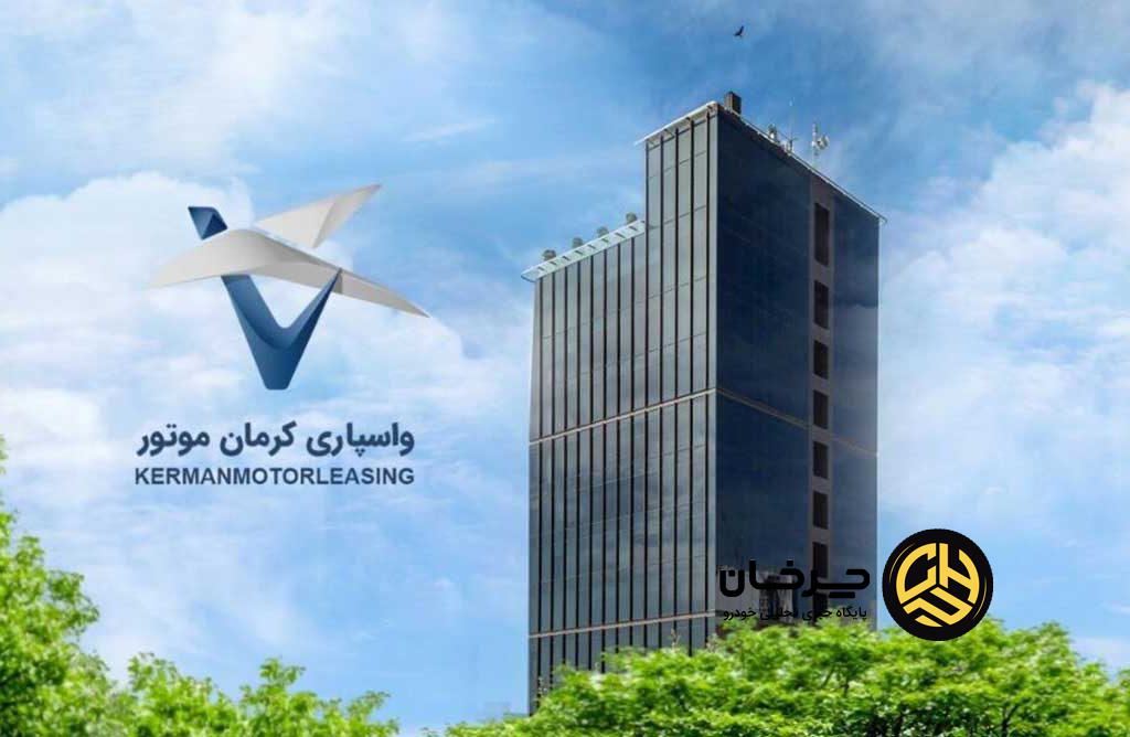 کرمان موتور