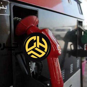 بنزین گران شد، عرضه بنزین 5 هزار تومانی از نیمه آذر