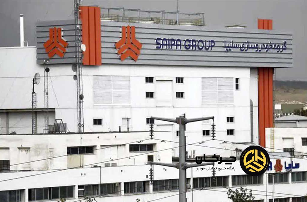 دارایی‌های غیرمولد سایپا