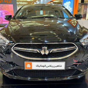 شاهین ۱٫۵ میلیاردی؛ شاهین هم قیمت ام‌وی‌ام ایکس 55 چند ماه پیش شد!