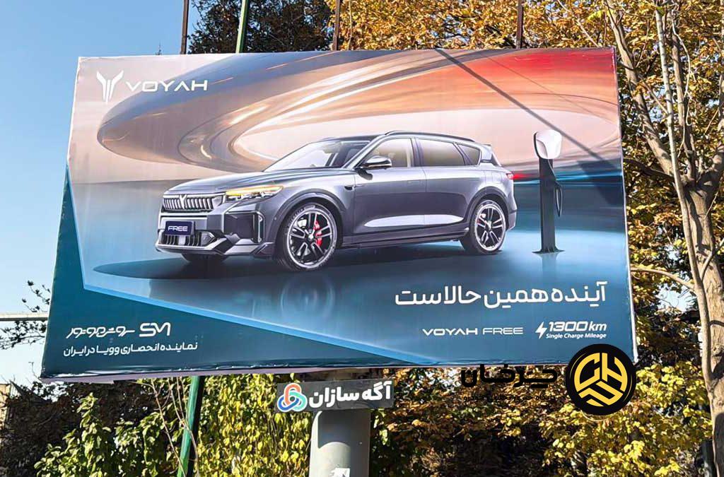 آغاز تبلیغات گسترده سروش موتور در سطح شهر تهران