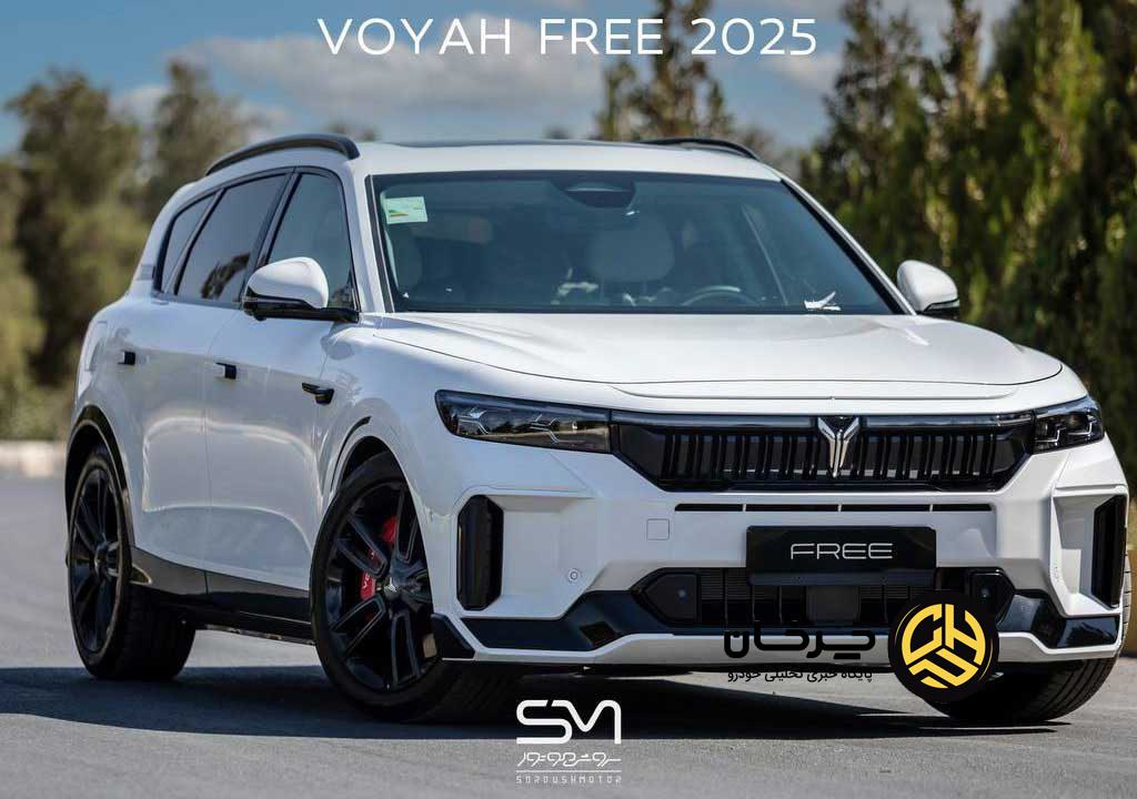 شرایط فروش وویا فری