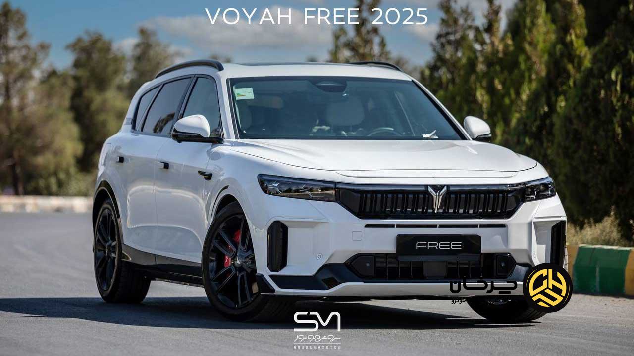 پایان فروش وویا فری