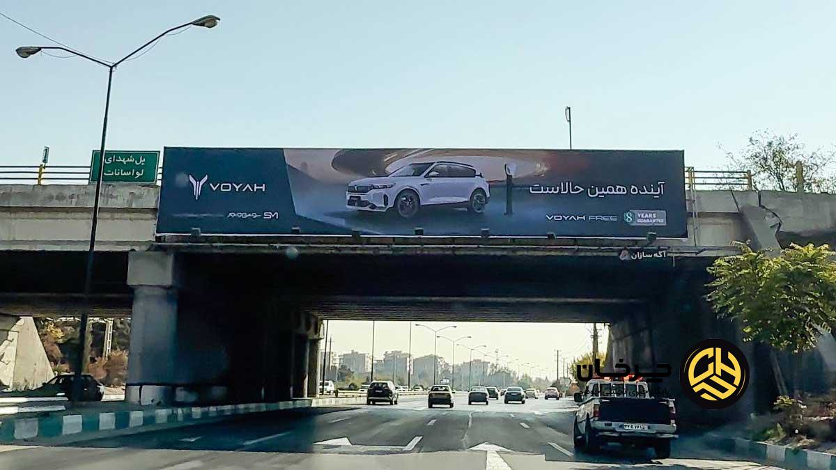 تبلیغات گسترده سروش موتور 