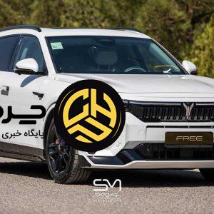 اعلام رسمی پایان فروش وویا فری