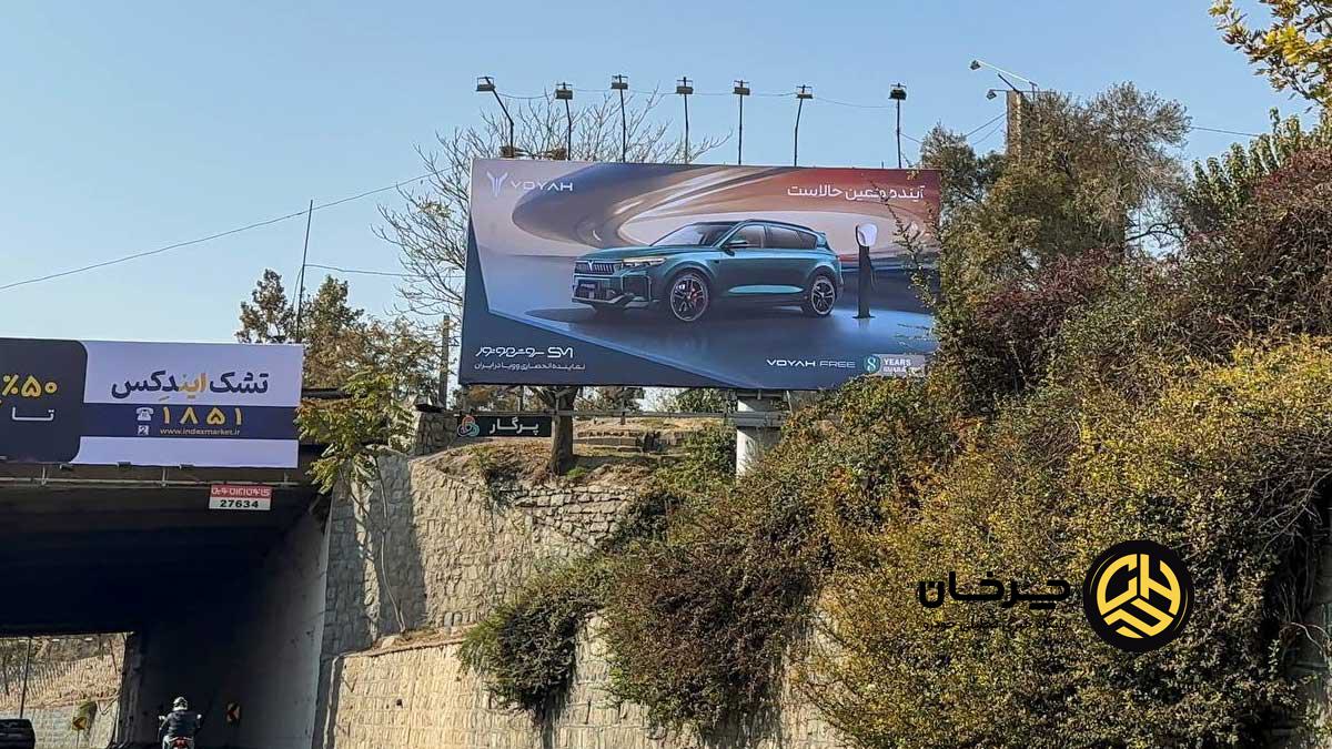 تبلیغات گسترده سروش موتور 