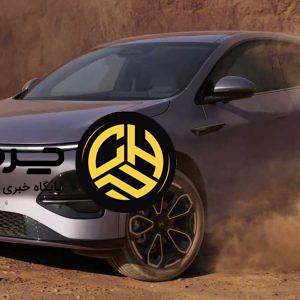 قیمت ایکس پنگ G6 شیران ولت، آبان 1404