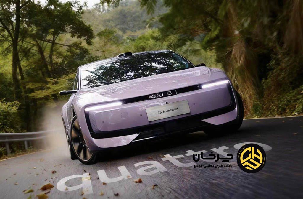 آئودی E5 Sportback