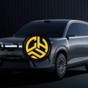 تاخیر در عرضه شاسی‌بلند جدید بی‌وای‌دی Dynasty؛ معرفی در بهار ۲۰۲۶