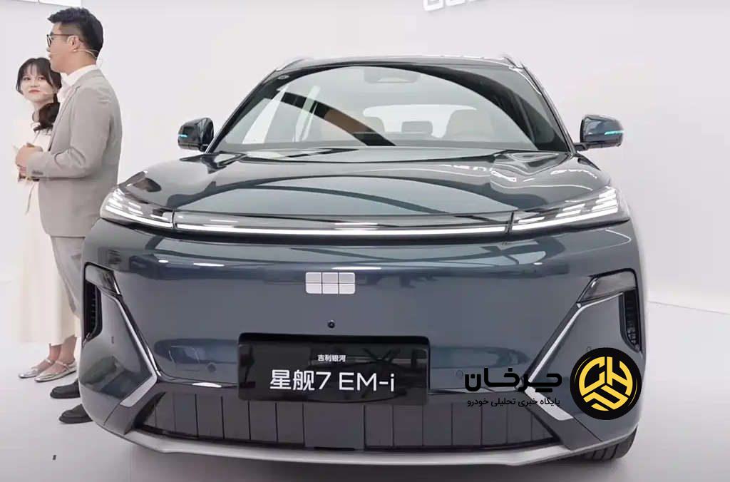 جیلی گلکسی استارشیپ 7 EM-i