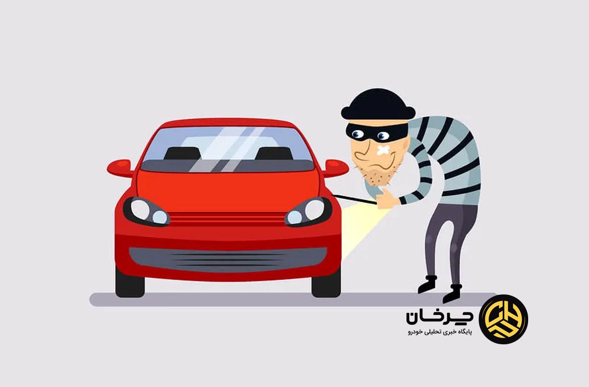 سرقت خودرو
