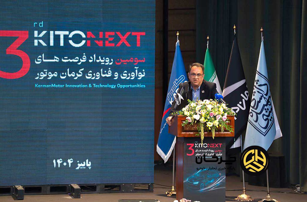 کرمان موتور