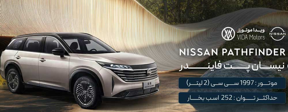 ویدا موتورز