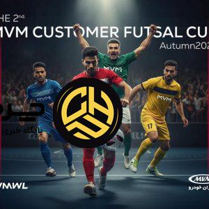 دومین دوره بزرگ‌ترین رویداد مشتری محور کشور آغاز شد